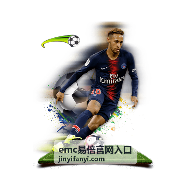 emc易倍官网入口安全验证操作说明